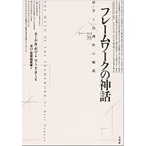 ＯＤ＞内観 理論と文化関連性  ＰＯＤ版/誠信書房/村瀬孝雄（単行本（ソフトカバー）） 内観法入門―安らぎと喜びにみちた生活を求めて | 村瀬 孝雄 |本